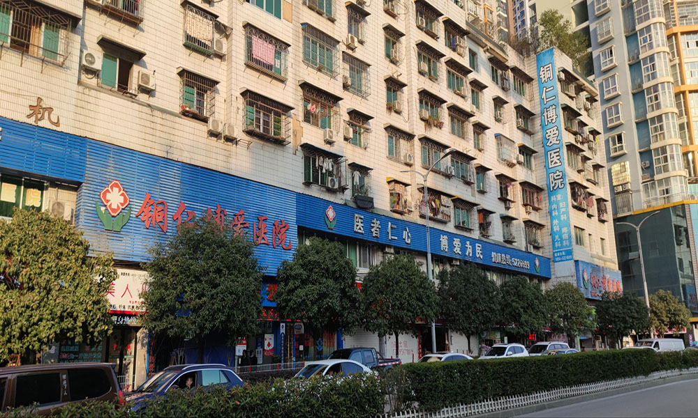 貴州銅仁博愛醫院手術室射線防護改造工程案例